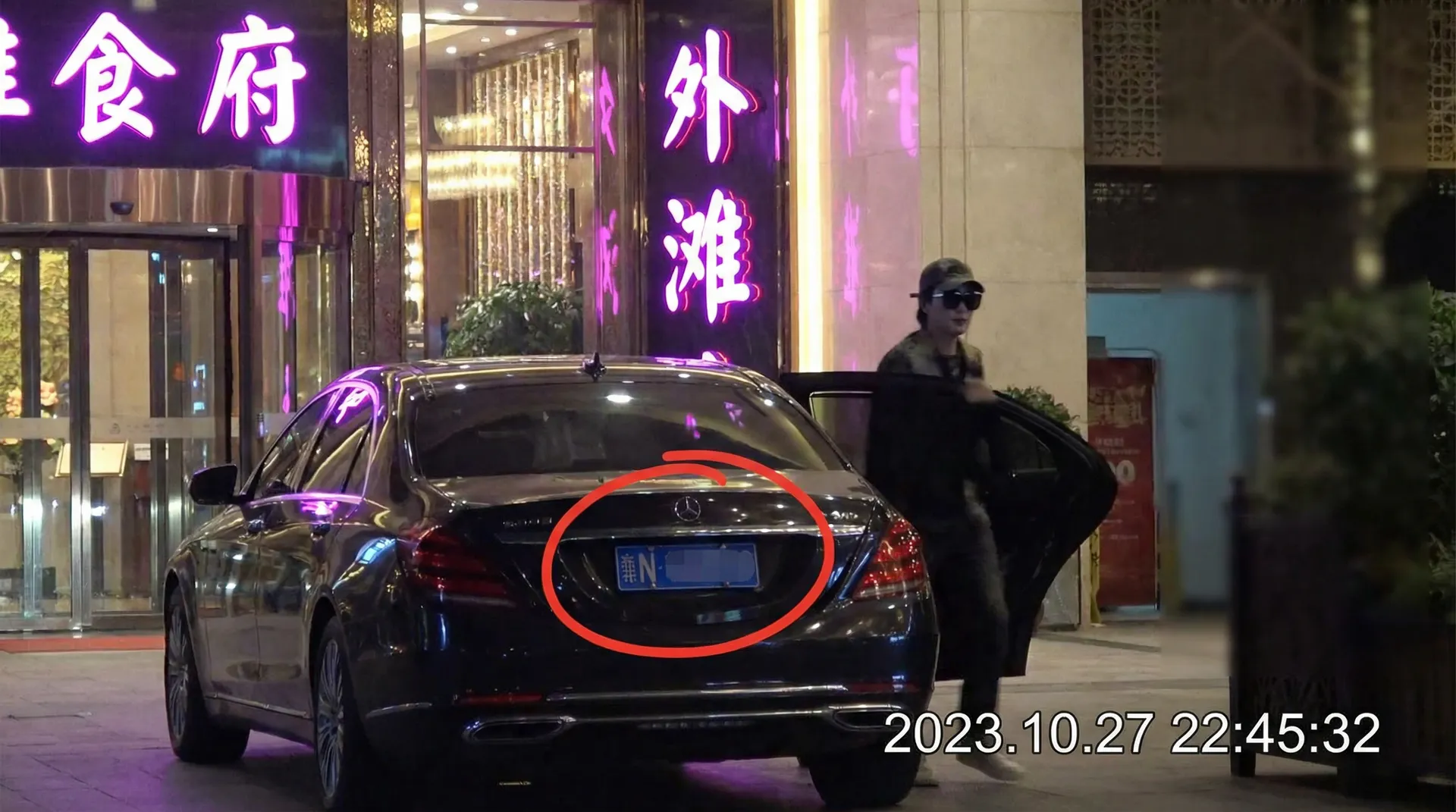 男同网-热门男同社区|高清影片在线看 - 某明星深夜现身高档餐厅被拍